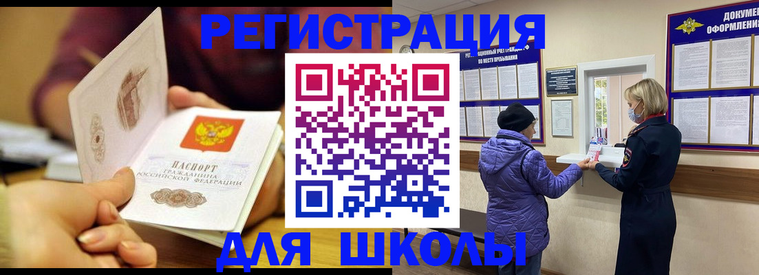 временная регистрация 2025 в Заозёрске