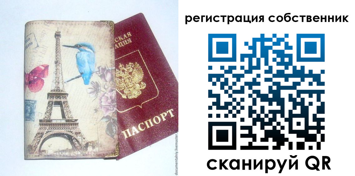 прописка для кредита в Заозёрске