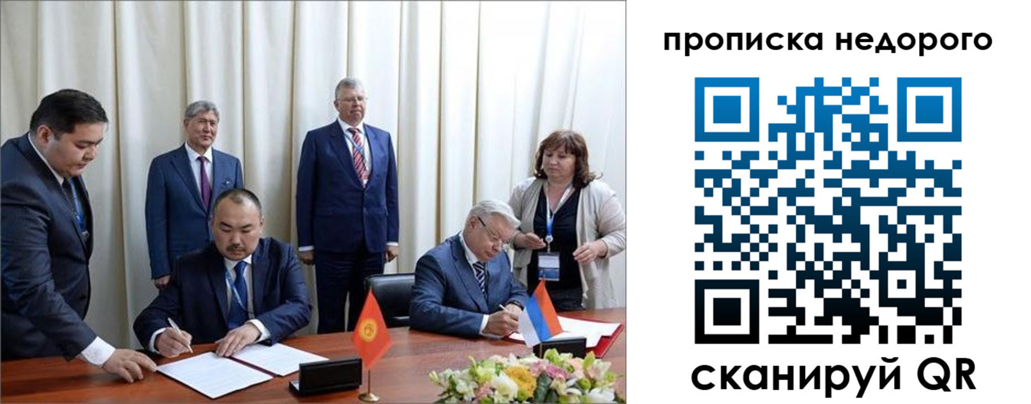 пропишу в квартире в Заозёрске