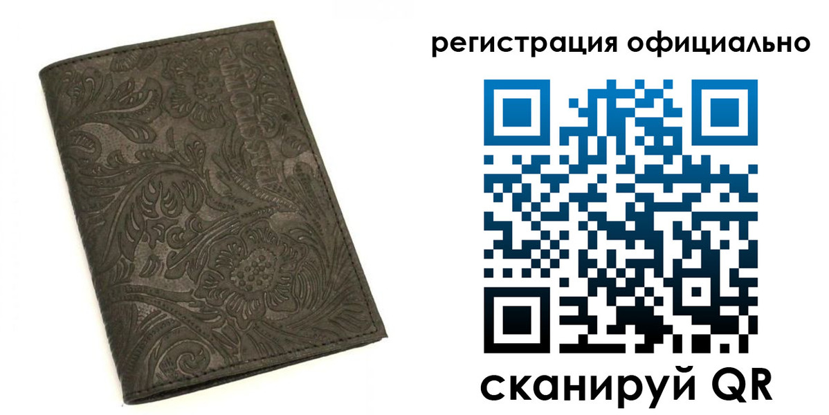 где прописаться в Заозёрске