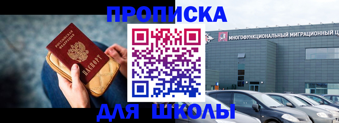 временная регистрация в Заозёрске