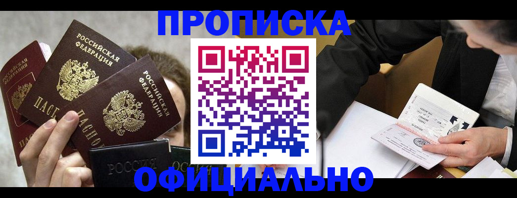 временная регистрация поиск в Заозёрске