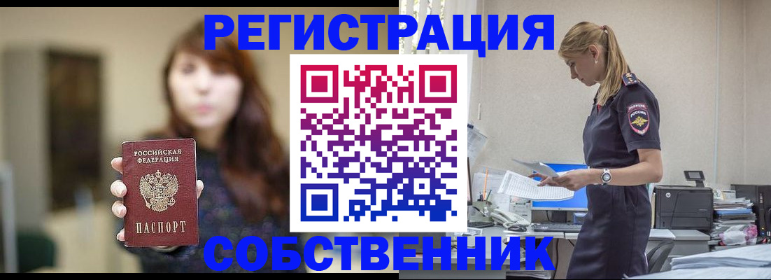 прописка для кредита в Заозёрске