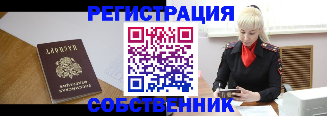 временная регистрация госуслуги в Заозёрске