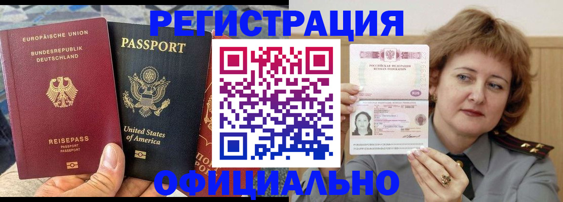прописка в квартире в Заозёрске