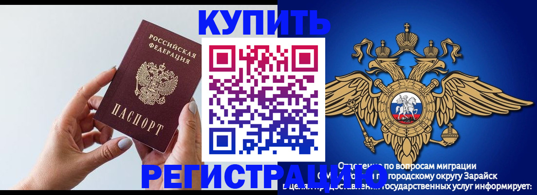 временная регистрация собственник в Заозёрске